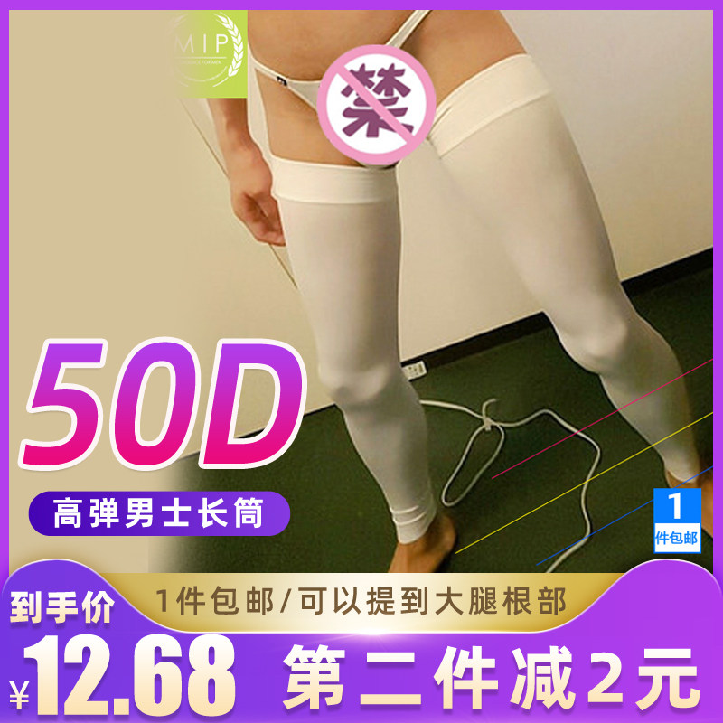 Men's long cylinder 90% days goose down high bullet Sox male sports plastic leg long cylinder 90% not with foot socks white
