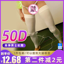 Mens long cylinder 90% days goose down high bullet Sox male sports plastic leg long cylinder 90% not with foot socks white