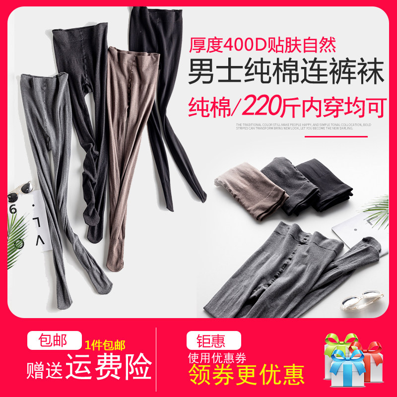 400D200 Jin men's pantyhose bucket socks plus fertilizer plus size cotton inner pantyhose men's pantyhose medium thick socks