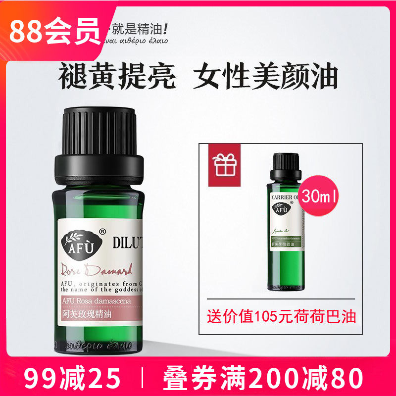 Aphé Rose Oil (9 99%) 8ml moisturizing and moisturizing to brighten skin color