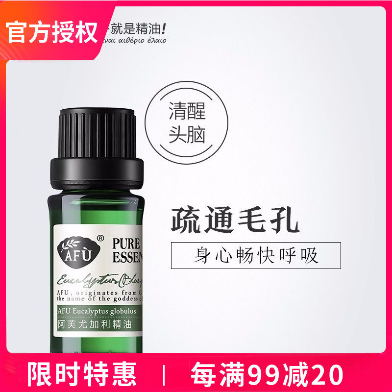 Avygali essential oil 10ML face massage tightly moisturize pores