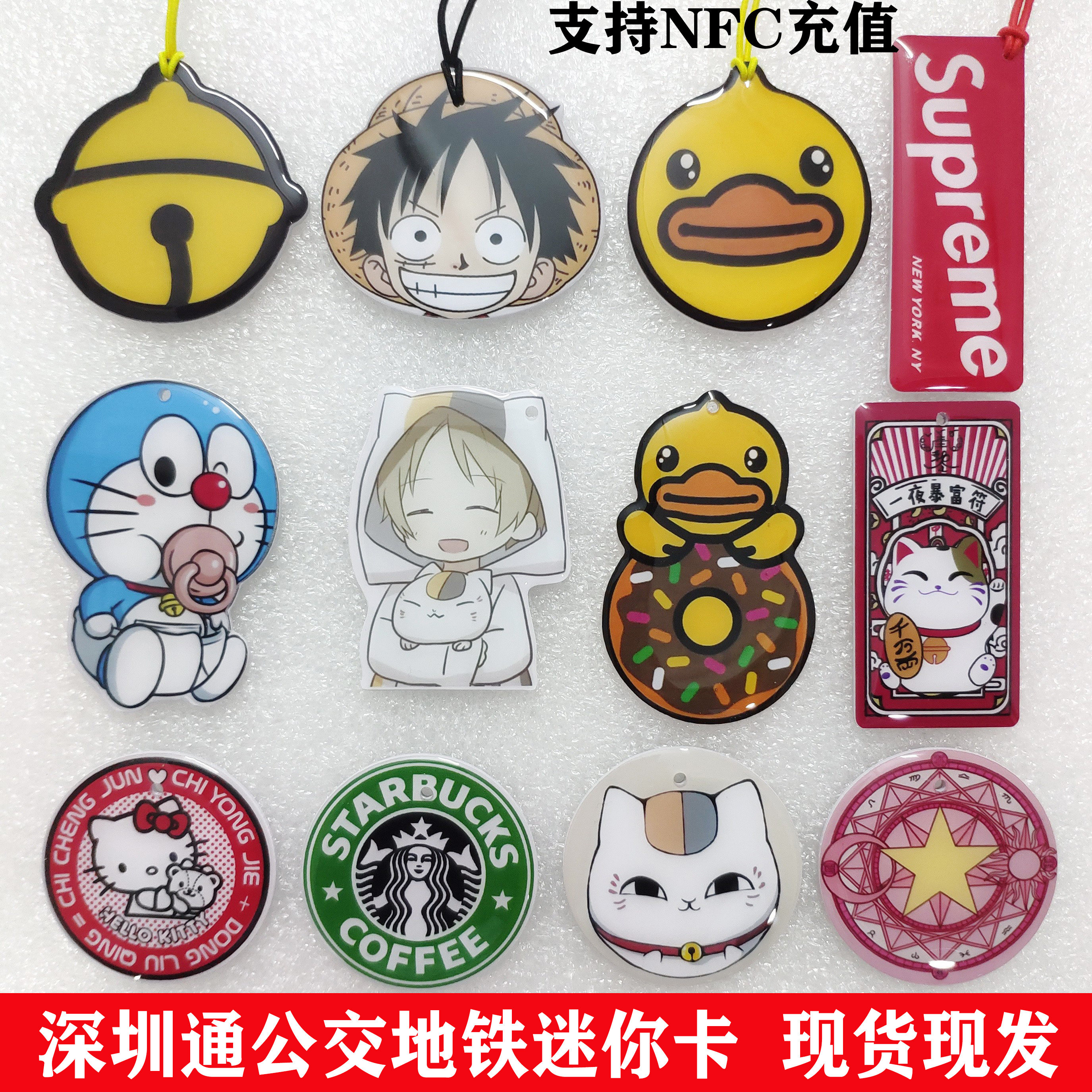 Hot Sell Shenzhen Pass Spot Mini City Bus Entrance Entrance Control Traffic Card Preferential Discounted and Abnormal Cute Little Card