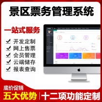 Smart scenic spot ticketing system online ota Meituan Ctrip WeChat self-service ticketing ticket gate scan code to enter the park