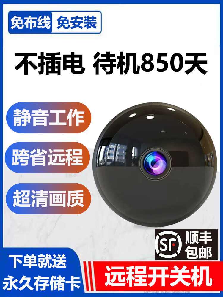 Camera with Wireless Wifi for Home Use, Connects to Mobile Phone for Remote Access, No Need to Plug In, No Drilling Required, High-Definition Night Vision Photography, Indoor Monitor