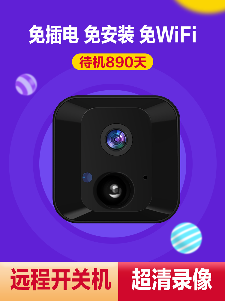 4g Surveillance Camera Mobile Phone Remote Home Car Monitor Wireless No Plug-In No Wifi High-Definition Camera