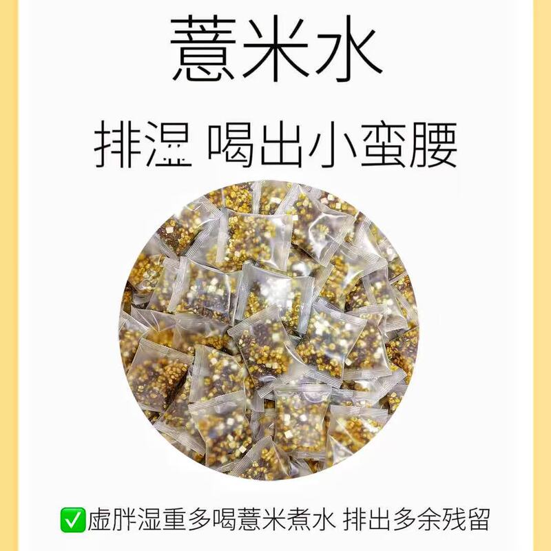 Do You Want a Slim Waist? Do You Want a Face That's Cleaner Than Your Pocket? Drink to Dispel Dampness and Expel Cold for a Slim Waist ~69 Free Shipping
