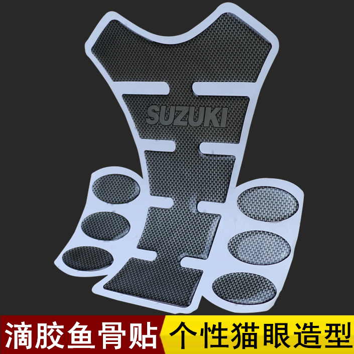 Locomotive Tank Fish Bone Patch Waterproof Anti-Scraping Glistening Electric Ground Flat Wire Sticker GW250 Applid Retrofit Decoration