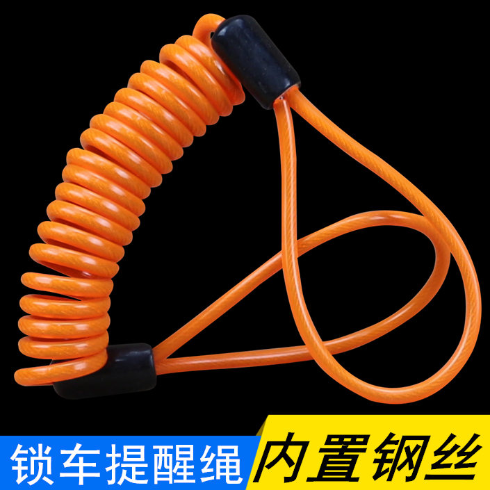 Motorcycle electric car lock car steel wire reminder rope telescopic spring soft hanging rope U lock disc brake lock accessory-Taobao