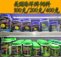 US original Marine brand seafood (plus garlic) grain 100g 200g 400g due in 2024