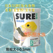 Japan SURE premium fish food (Product Model-S) 50g box