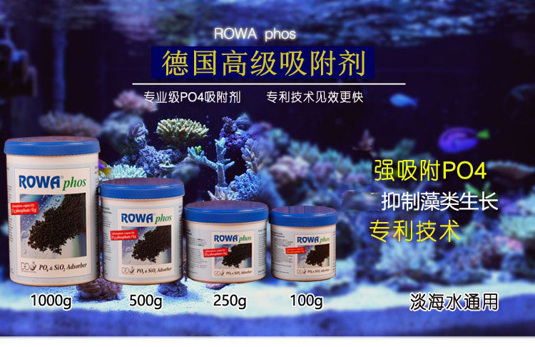German original rower suction phosphorus pearl ROWAPhos 1000ml 250ml 250ml delivery mesh bag