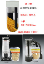 Marco Taiwan hanging built-in NP bean machine Dutch bean NO3 and PO4 remover special for seawater
