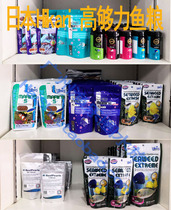 Japan Original Hikarii High Enough Fish Food Marine Fish Feed Meat Sponge Intestinal Probiotics Fish Food