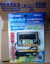 Japan KOTOBUKI electronic thermometer (laboratory accuracy) light energy-free battery