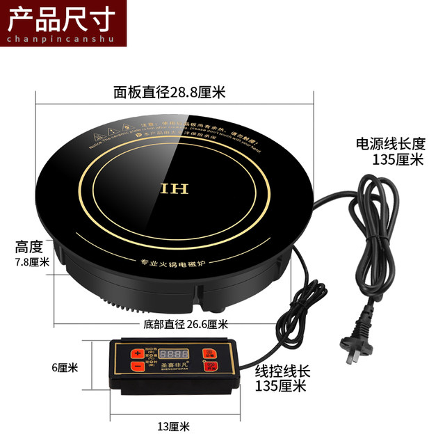 Shengxi Feifan F288L round wire-controlled embedded 2200 watt ຫມໍ້ຫຸງຕົ້ມຫມໍ້ຮ້ອນສໍາລັບໂຮງແຮມຮ້ານອາຫານຫມໍ້ຮ້ອນ