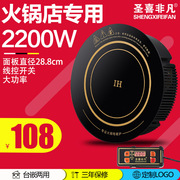 bếp từ canzy cz 06i Shengxi phi thường F288M khách sạn lẩu cửa hàng chuyên dụng điều khiển dây tròn thương mại nồi lẩu cảm ứng 2200 watt - Bếp cảm ứng bếp từ canzy