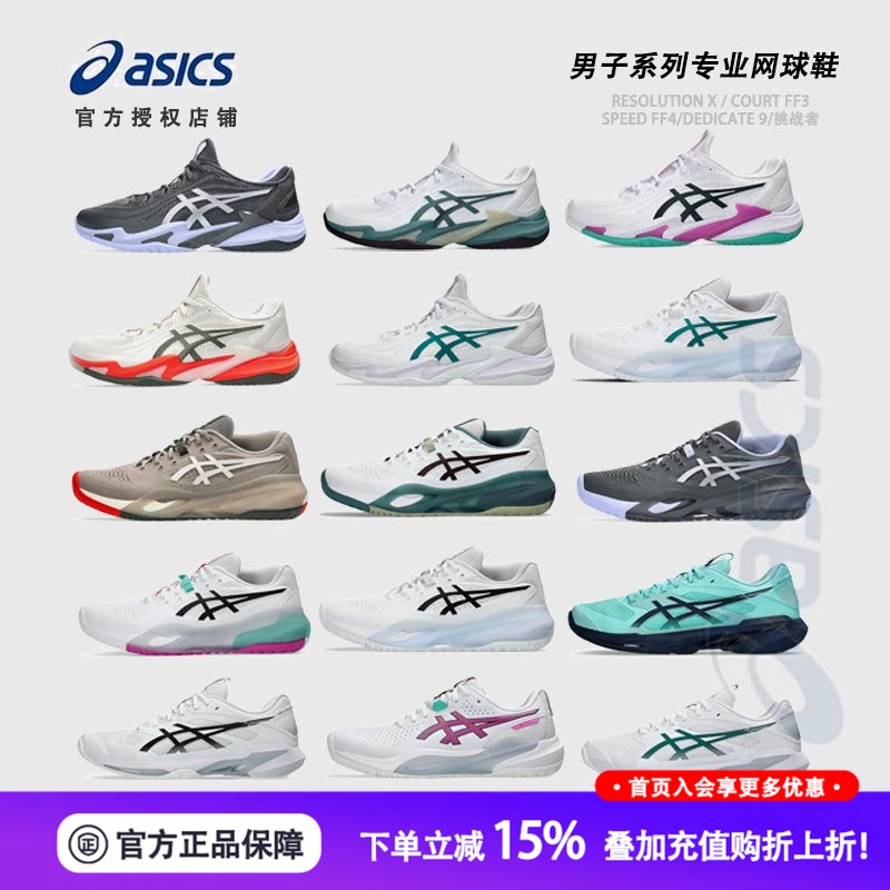 New Asics Tennis Shoes R7R8 Speed Ff Men's Shoes Djokovic Men's and Women's Tennis Sneakers Casual