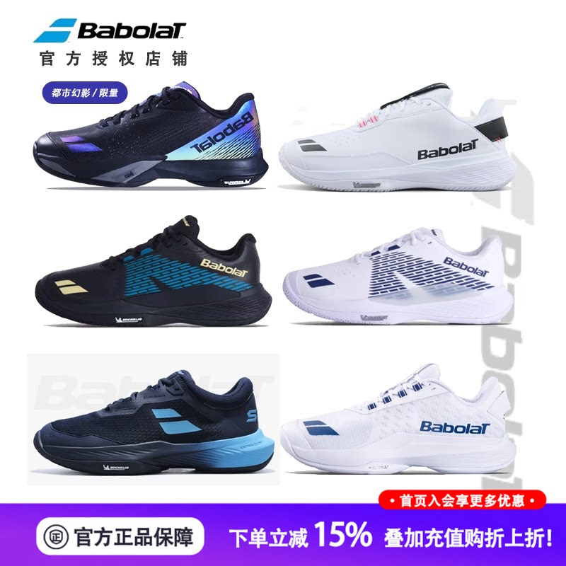 Babolat Official Professional Tennis Shoes Red Clay Men's Shoes Comfortable and Wear-Resistant Sports Shoes Propulse Babolat Official Professional Tennis Shoes Red Clay Men's Shoes Comfortable and Wear-Resistant Sports Shoes Propulse