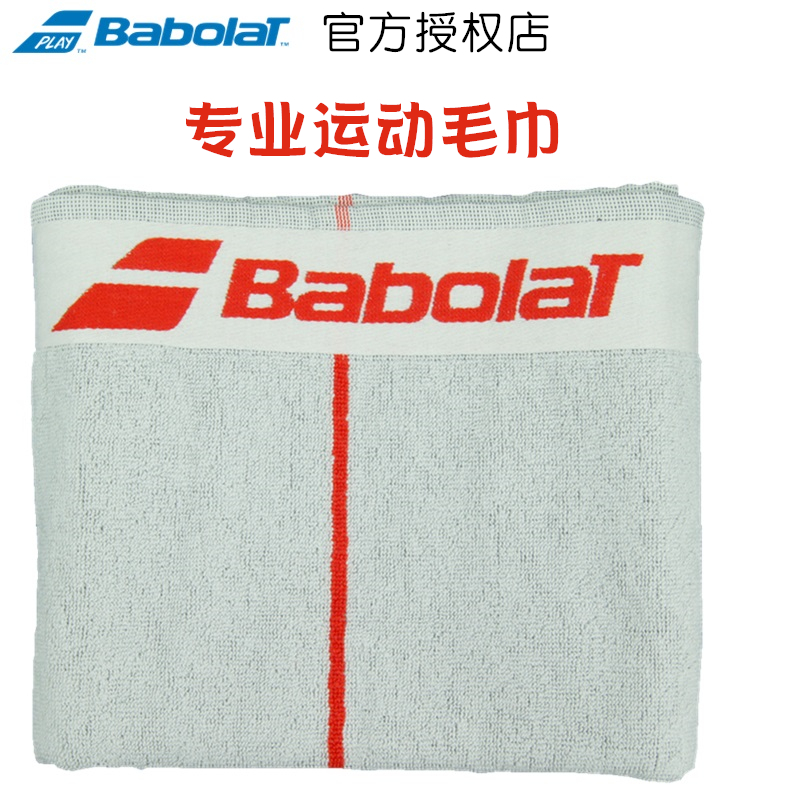 Baobolat Babolat Medium Towel Tennis midsize Sweat Sports Towel Fitness Running Cotton Towel-Taobao