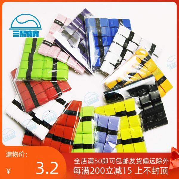 With logo Taiwan origin GUIDE viscous sweat-absorbing belt guide hand glue large amount of discount details