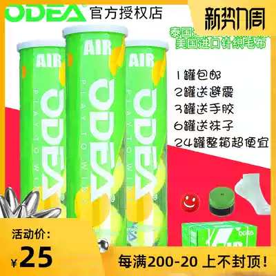 Odear Odear tennis professional game training ball Air 4 canned balls Cost-effective