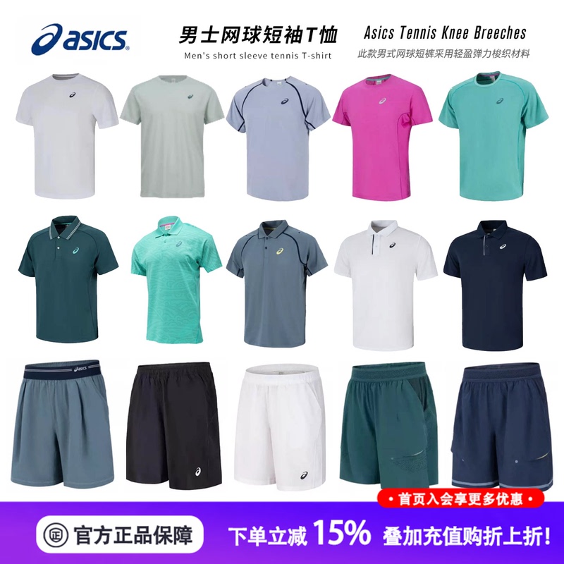 Asics Shorts T-Shirt Polo Shirt Tennis Breathable Quick-Drying Running Badminton Table Tennis Short-Sleeved Men's Asics Shorts T-Shirt Polo Shirt Tennis Breathable Quick-Drying Running Badminton Table Tennis Short-Sleeved Men's