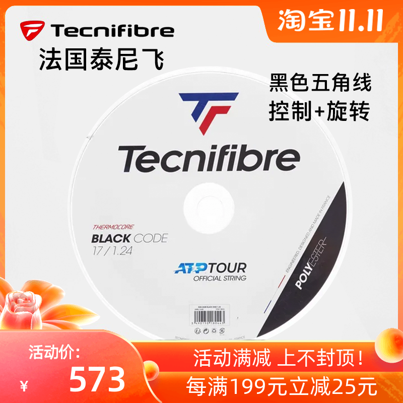 French-made Tennifibre Tecnifibre polyester tennis line Black Code 16 17 18 200 meters