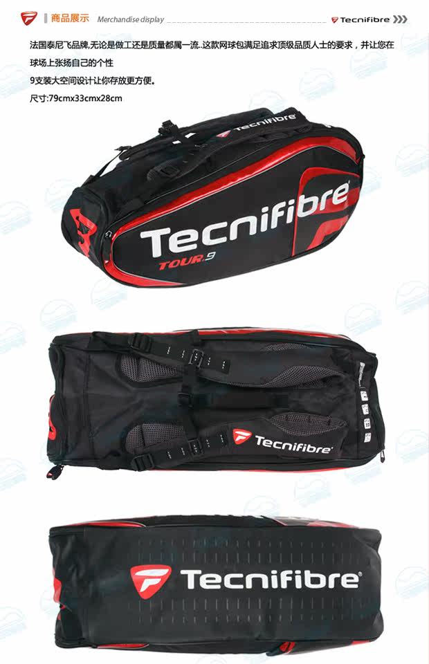 Sac de tennis - Ref 27342 Image 3