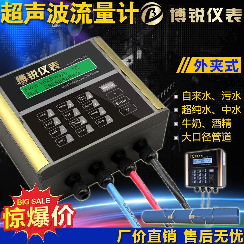 Jianheng Borui ultrasonic flowmeter DCT1158 pure water sewage tap water air conditioning water clip-on meter
