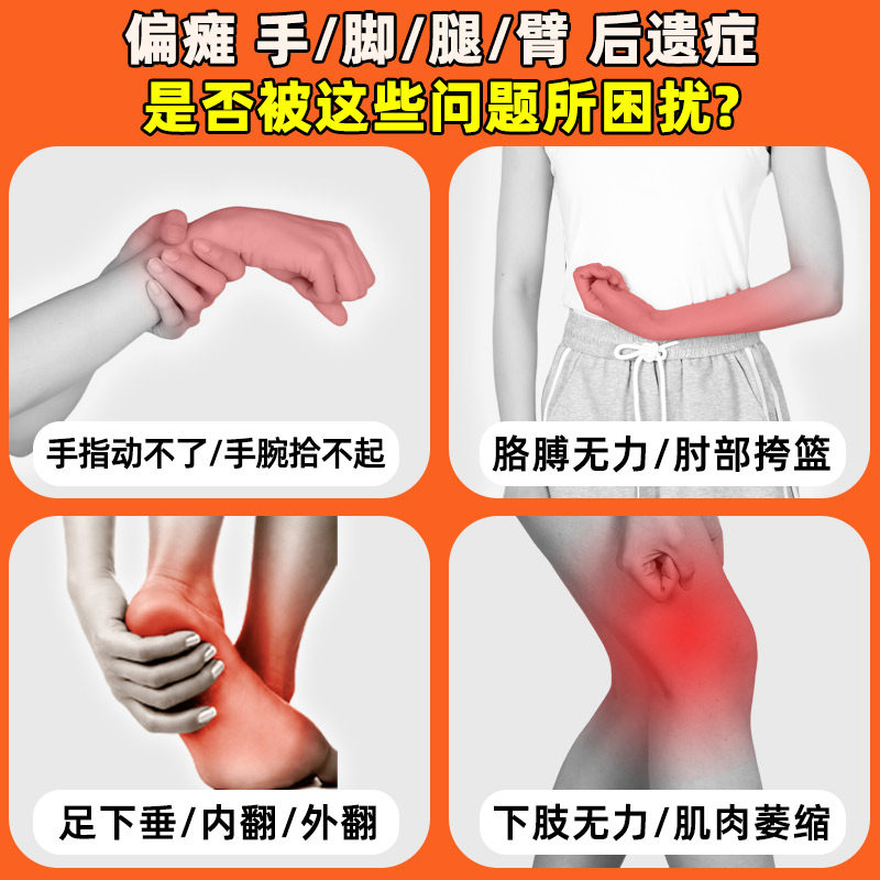 健喆低频复健仪,中风康复新希望💪-电动康复机-淘宝好物网