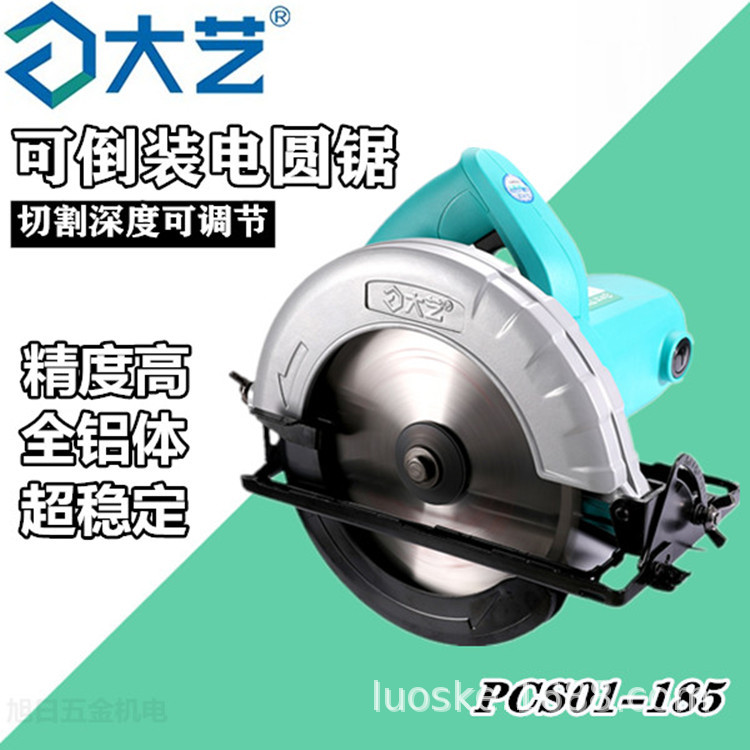 S01 - 185 Woodworking 7 - inch circular saw saw saw cutting machine for many households with disc wood handcup saws