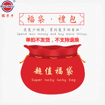 Ruziniu fan lucky bags Ruziniu shoe soles and other products are shipped randomly and are non-returnable and non-exchangeable.