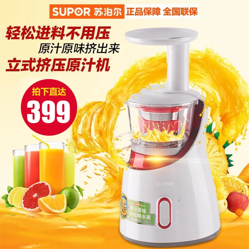 Supor Supor SJYZ9-150 máy ép trái cây máy ép trái cây gia đình điện máy ép trái cây tốc độ thấp - Máy ép trái cây