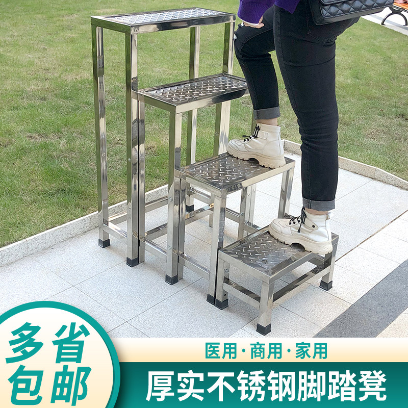 Stainless steel foot stool industrial thickened skid plate step ladder cold chain car loading and unloading stool double-layer step ladder can be customized - Taobao