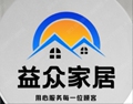 益众家居的LOGO