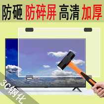 LCD TV anti-smashing protective film anti-scratch explosion-proof thickening anti-shattering anti-oil tempered glass protective screen 65 inch