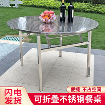 Stainless steel folding round table simple modern non-slip home factory canteen outdoor large stalls thickened 1 2 meters