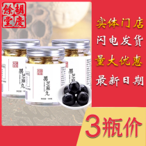 September Hu Qingyutang black sesame ball black rice black bean handmade sesame ball men and women Honey Nine made nine steamed nine nine Sun