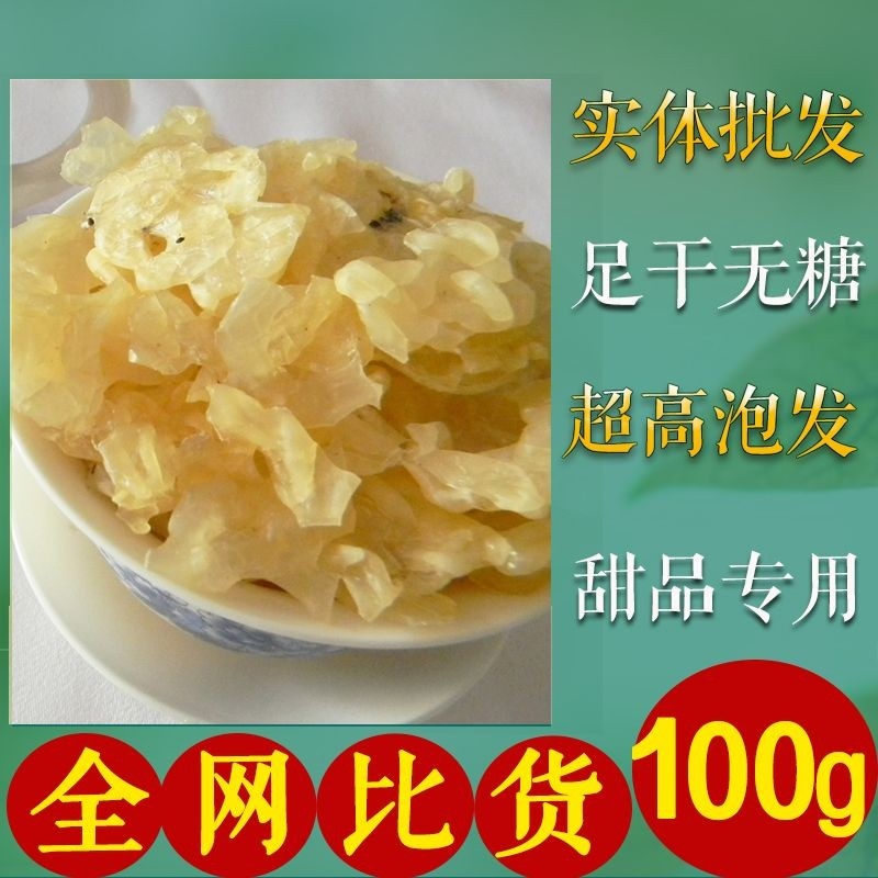 Snow clam oil, snow clam clean oil, Toad, frog oil, papaya stew, instant dessert, dry slices of oil 100g