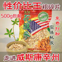 American ginseng small piece hua qi can fen American ginseng milling slice 500g G zhi chao imported from the United States