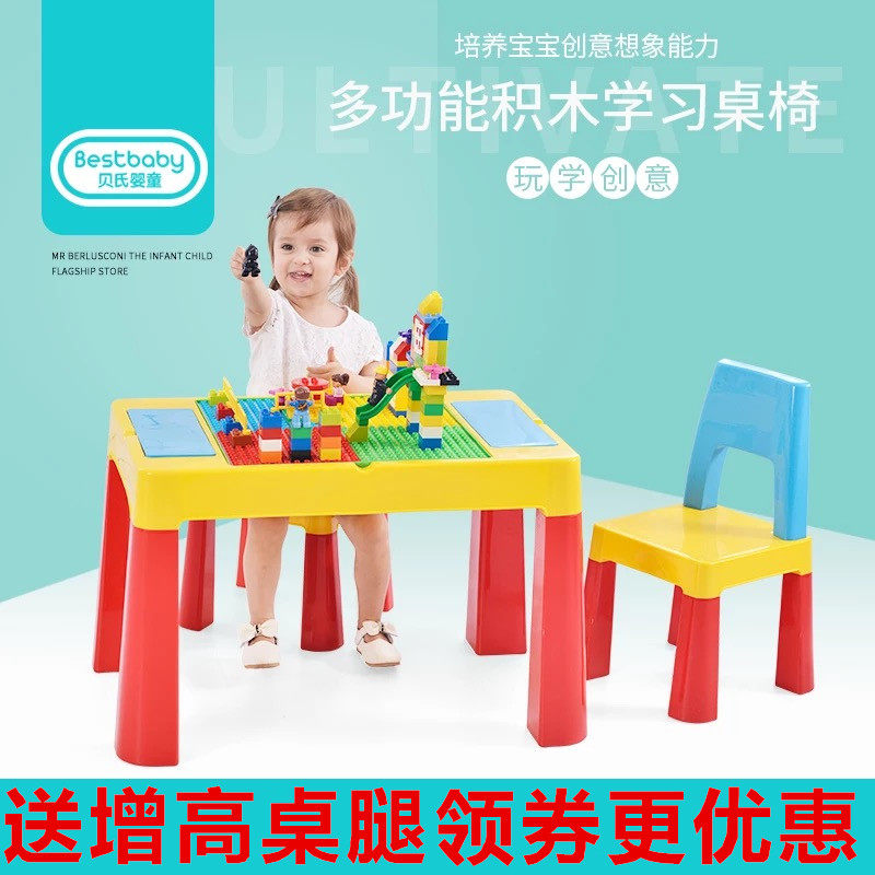 Lehigh building blocks table Children's toys Puzzle Versatile assembly Large-grain girl series Baby intellect Brain