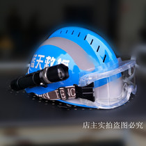 Blue sky color rescue helmet rescue helmet three-piece set