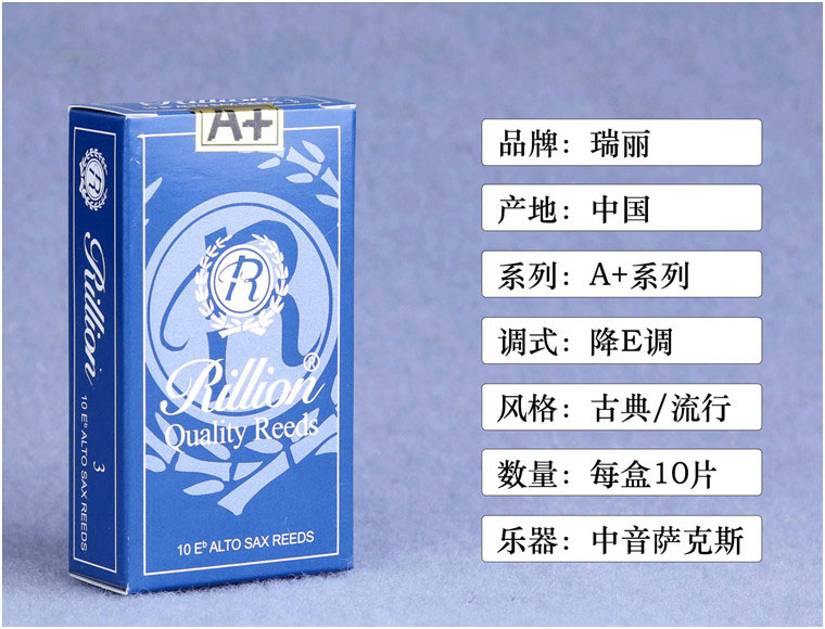 Rillion Ri A Series downfall E-tone saxophone drop B Tune Black Tube Clarinet Whistle Reed