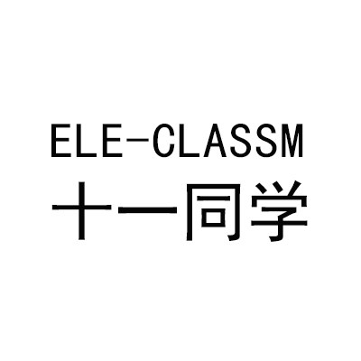 十一同学彩妆店