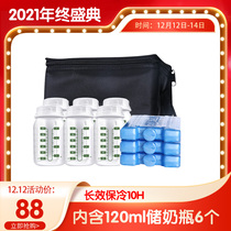 Ameda Ameda breast milk storage ice bag send 6 graduated 120ml bottle back milk bag