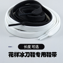 Pattern Ice Knife Shoes Special Laces Hockey Shoes Professional Lengthened Durable Laces Skates Skate Shoes Laces Widening