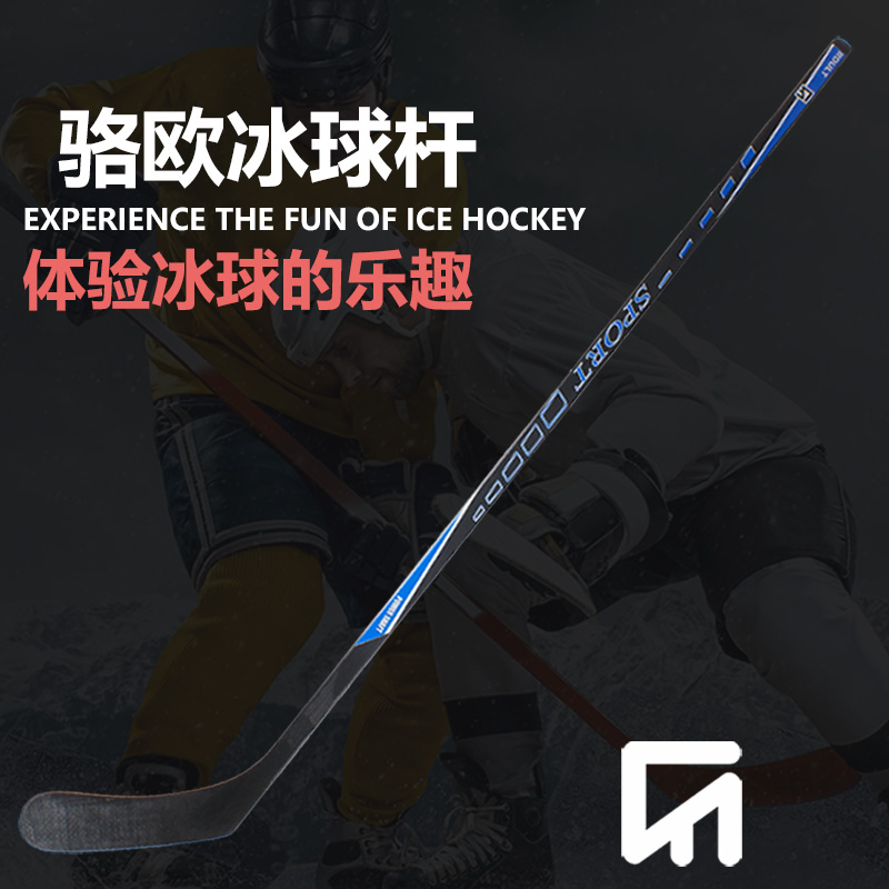 New roller skating cues hockey clubs kids dryland hockey clubs adult wood rods Luo Ou hockey racket teen skating