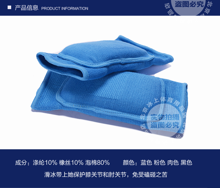 Protection sport - Ref 582202 Image 8