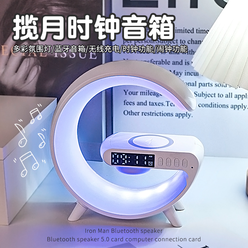 Clock Bluetooth Speaker Wireless Charging Ambient Night Light Speaker Birthday Gift for Boys Girls Best Friends Brothers Creative