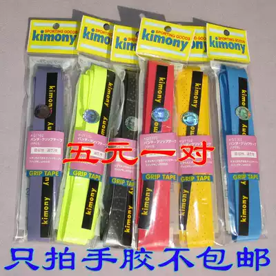 Rehabilitation and fitness pull-up ring handle handle with non-slip sweat-absorbing breathable hand glue single clap hand glue to make up for shipping costs